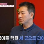 송일국 "판사 아내 지방 <b>발령</b>…삼둥이 학원 라이딩 힘들어"