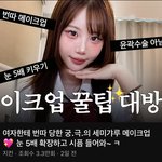 [댓글부탁해] <b>지</b><b>컨</b> 진짜 추구미변했네