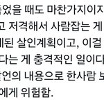 그 <b>미국인</b> 남자 총맞아 죽은거있잖아