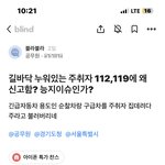 주취자를 쓰레기에 <b>비유</b>하며 신고하지 말라는 경찰