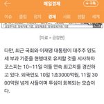 ㅋㅋ 코스피 <b>상승</b> 이유가 결국
