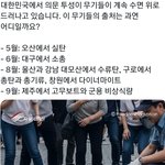 [민주당위험] 우리나라 <b>곳곳</b>에 아이템 뿌려놨네