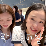 손연재, 육아 고충 토로 “애 낳고 진짜 외로워…조리원 <b>동지</b> 필요”