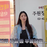 도전하며 눈물…"맨날 운다, 내년 8월까지만" [마데핫<b>리뷰</b>]