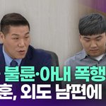'이숙캠' 서장훈, <b>외도</b> 남편에 일침 [투데이픽]