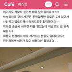 박보검 <b>현백</b> 왔어?