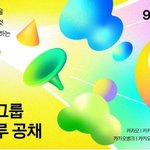 카카오공채 해라탕 <b>VS</b> 마라탕