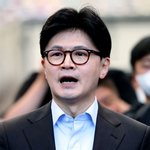 [단독] 법원, 한동훈 공판 전 증인<b>신문</b> 기일 오는 23일 지정