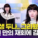 [영상] <b>배두나</b>, 20년이 지나도 한결같은 미모…"재개봉 소식...