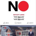 대놓고 반일.친중 <b>MBC</b>