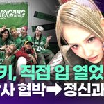 오죠갱 <b>이부키</b>, 직접 입 열었다…"제작사 협박에 정신과 입원"...