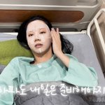 혜리, 휠체어 타고 응급실 行...입원 중 마스크팩 "예쁘게 나와야지"