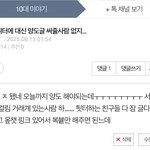 [댓글부탁해] 하진짜 제발 판<b>녀들</b>아 급함