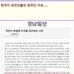 지나칠 정도로 외국인에게 너무나 <b>관대</b>한 이상한 나라 ...........