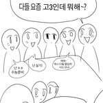 정상현팬들 <b>잼들</b> 개빡치는점