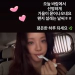 이세희, <b>엉뚱</b> 매력에 숨은 미모…"설레는 날씨"