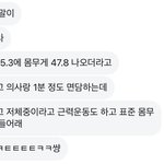 [댓글부탁해] 내<b>친구</b> 이렇게 말할때 우째 말해줘야함?ㅋㅋㅋ