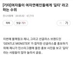 여자들이 블랙핑크 제니에게 "길티" 라고 하는 수위