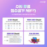 [댓글부탁해] 진학사 수시 <b>모의</b>지원