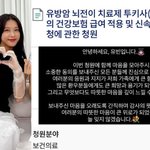 유빈 "유방암 뇌전이 약값 2억" 호소에 5만명 <b>동의</b>…"응원 감사"