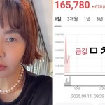 '연 100억 매출' 황혜영, 치솟는 금값에 경악.."또 올랐네"