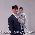 박수홍 딸 재이, 10개월 만 공식적인 데뷔 알렸다…제니 노래에...