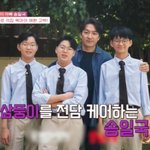 송일국 “<b>삼둥이</b> 비교될까봐 학교 따로 보내라고, 다른 반 해달라...