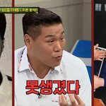 서장훈 “어릴 때부터 못생겼다 조기교육, 커서 타격감 없어”(<b>아형</b>)