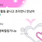 [드루와] 오늘자 아이브 레이 <b>버블</b>