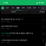 인티 ㄹㅇ <b>불쾌</b>한 골짜기인점..