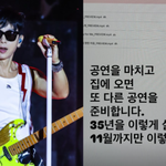  35년만 <b>밴드</b> 활동 종료→공연 은퇴 선언.."11월까지만"