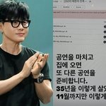 이승환, 35년 공연 인생 은퇴 선언 “11월까지만 이렇게 살겠다”