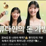 <b>류다인</b> 마스크걸 닮았는데 잘생긴 이채민이랑 연애하네