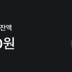 아 지원금 <b>카카</b>오페이 개같다