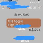 <b>저주</b>합니다