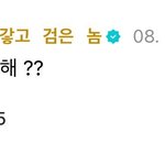 [트레저] 이래도 인성 <b>논란</b> 안 나는 쓰레기