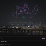 샤갈 한강에서 <b>드론</b>축제하는데