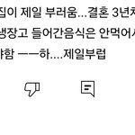 <b>니</b>네 <b>남편</b>이 이러면 어칼거임?
