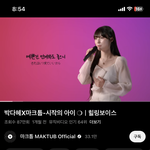 <b>시작</b>의 아이는 듣기좋은노래보다는