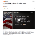 [단독] 한미 통화 스와프 <b>요청</b>…미국은 부정적