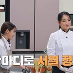 정지선·박은영, <b>NCT</b> 입맛 사로잡고 7연승 쾌거… "지면 홍콩...