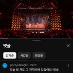 코첼라로 욕먹던 르세라핌 에스파 근황