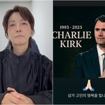 최시원은 삭제했는데…진서연, '총격 사망' <b>찰리</b> 커크 추모 [해시태그]