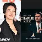 최시원 삭제·해쭈 사과 못 봤나…진서연, '극우 인사' 故 찰리...