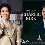 배우 진서연, 총격 피살된 美 극우 인사 <b>찰리</b> 커크 추모