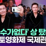 '어쩔수가없다' 상 탔다…토론토영화제 국제관객상 수상 [투데이픽]