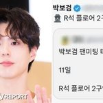 [드루와] "진짜 그거 팔거야?"…박보검, 암표상 <b>박제</b> 나섰다