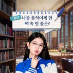 우리<b>은행</b> 인스타 장원영