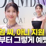 [영상] 하지원, '여전히 아름다운 <b>완벽</b> 미모'