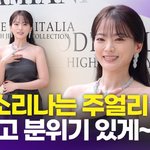 [영상] <b>천우희</b>, '억 소리나는 주얼리 두르고'